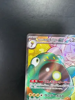 Iono's Bellibolt ex SR 114/100 SV9 Battle Partners - Pokemon Card Japanese R987 - Image 2