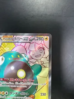 Iono's Bellibolt ex SR 114/100 SV9 Battle Partners - Pokemon Card Japanese R987 - Image 3