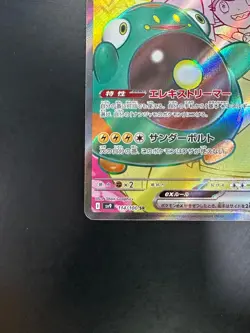Iono's Bellibolt ex SR 114/100 SV9 Battle Partners - Pokemon Card Japanese R987 - Image 4