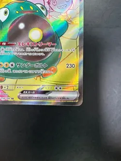 Iono's Bellibolt ex SR 114/100 SV9 Battle Partners - Pokemon Card Japanese R987 - Image 5