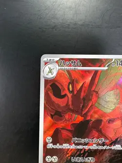 [NM] Scizor AR 116/108 SV3 Ruler of the Black Flame Pokemon Card Japanese U430 - Image 2