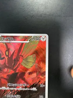 [NM] Scizor AR 116/108 SV3 Ruler of the Black Flame Pokemon Card Japanese U430 - Image 3
