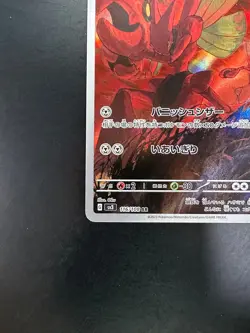 [NM] Scizor AR 116/108 SV3 Ruler of the Black Flame Pokemon Card Japanese U430 - Image 4