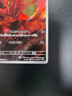 [NM] Scizor AR 116/108 SV3 Ruler of the Black Flame Pokemon Card Japanese U430 - Image 5