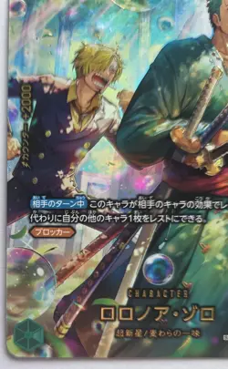 One Piece OPTCG Japanese Roronoa Zoro SP PRB02-006 R Parallel Egghead Crisis NM! - Image 4