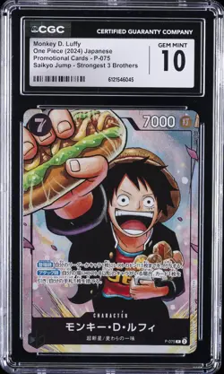 2024 ONE PIECE JPN SAIKYO JUMP PROMO #P-075 MONKEY D. LUFFY CGC 10 GEM MINT - Image 1