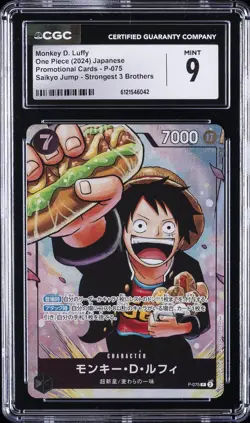 2024 ONE PIECE JAPANESE STRONGEST 3 BROTHERS #P-075 MONKEY D. LUFFY CGC 9 - Image 1