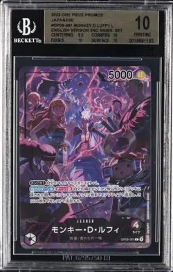 2025 ONE PIECE PROMOS 2ND ANNIVERSARY #OP09-061 MONKEY.D.LUFFY L BGS 10 - Image 1