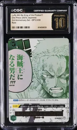 2025 ONE PIECE JPN #OP12-039 LUFFY WILL BE KING OF THE PIRATES!! CGC 10 PRISTINE - Image 1