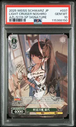 2025 WEISS SCHWARZ JPN AZUR LANE VOL.2 SP SIG #037 LIGHT CRUISER NOSHIRO PSA 10 - Image 1