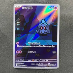 NM 3 card Duskull AR 068/064 Dusclops AR 069/064 Dusknoir AR 070/064 1754 - Image 2