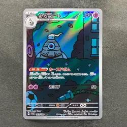 NM 3 card Duskull AR 068/064 Dusclops AR 069/064 Dusknoir AR 070/064 1754 - Image 4
