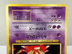 Jynx Expansion Pack Base Set Pokemon Card (Japanese) - Moderately Played - Image 4