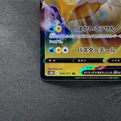 NM 2 card Dragonite V RR 049/071 Dragonite VSTAR RRR 050/071 Pokemon 200 - Image 5