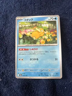 Pokemon Card Japanese 2025 MEGA Dream ex Psyduck M2a-032/193 NM IN STOCK - Image 1
