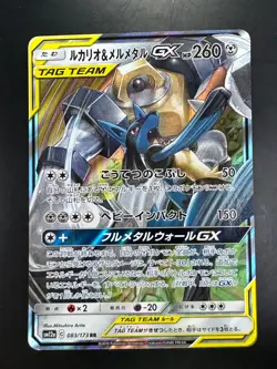 NM/EX Pokemon Card Japanese Lucario & Melmetal GX RR 083/173 GX Tag Team S275 - Image 1