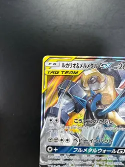 NM/EX Pokemon Card Japanese Lucario & Melmetal GX RR 083/173 GX Tag Team S275 - Image 2