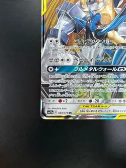 NM/EX Pokemon Card Japanese Lucario & Melmetal GX RR 083/173 GX Tag Team S275 - Image 4