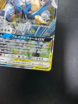 NM/EX Pokemon Card Japanese Lucario & Melmetal GX RR 083/173 GX Tag Team S275 - Image 5