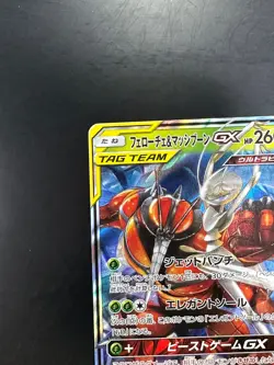 [NM] Pokemon card Japanese sm12a 001/173 Pheromosa & Buzzwole GX RR P367 - Image 2