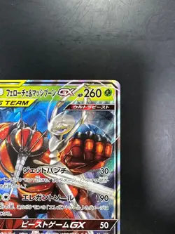 [NM] Pokemon card Japanese sm12a 001/173 Pheromosa & Buzzwole GX RR P367 - Image 3