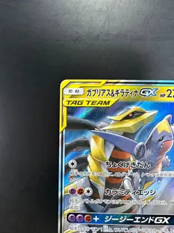 [NM/EX] Pokemon card Japanese sm12a 099/173 Garchomp & Giratina GX RR N124 - Image 2