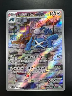 Metagross AR 080/071 Cyber Judge Pokemon Card Japanese Scarlet & Violet U663 - Image 1