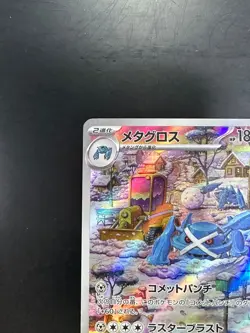 Metagross AR 080/071 Cyber Judge Pokemon Card Japanese Scarlet & Violet U663 - Image 2