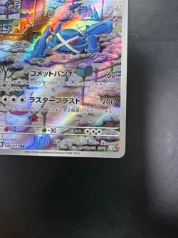 Metagross AR 080/071 Cyber Judge Pokemon Card Japanese Scarlet & Violet U663 - Image 5