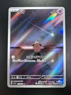 [NM] Pokemon card sv3 113/108 Cleffa AR Scarlet & Violet Black Flame Q973 - Image 1