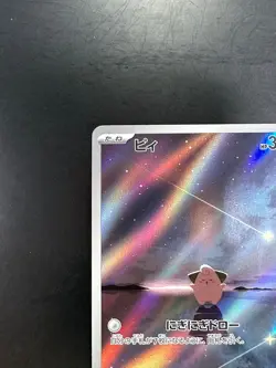 [NM] Pokemon card sv3 113/108 Cleffa AR Scarlet & Violet Black Flame Q973 - Image 2