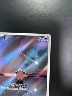 [NM] Pokemon card sv3 113/108 Cleffa AR Scarlet & Violet Black Flame Q973 - Image 3