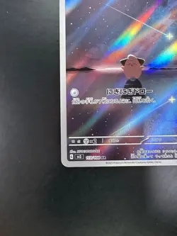 [NM] Pokemon card sv3 113/108 Cleffa AR Scarlet & Violet Black Flame Q973 - Image 4