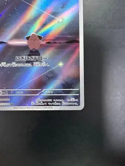[NM] Pokemon card sv3 113/108 Cleffa AR Scarlet & Violet Black Flame Q973 - Image 5