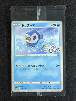 2021 Pokemon PIPLUP 232/S-P SWSH Promo Pokemon Center Purchase Promo JPN (B) - Image 1