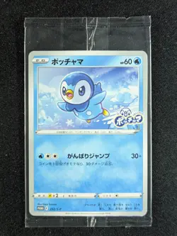 2021 Pokemon PIPLUP 232/S-P SWSH Promo Pokemon Center Purchase Promo JPN (A) - Image 1
