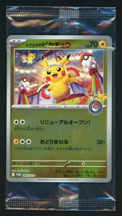 2025 Pokemon Japanese SV-P Promo Special Box PC Tohoku Pikachu Sealed - Image 1