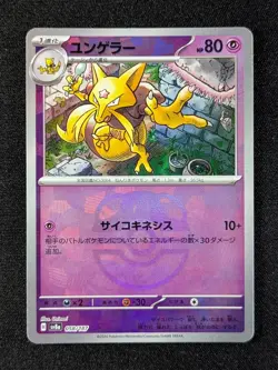 2024 Pokemon KADABRA 058/187 Terastal Fest ex sv8a Master Ball Rev Holo Japanese - Image 1
