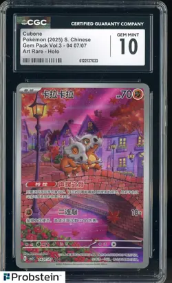 2025 Pokemon Chinese Gem Pack Vol.3 Art Rare #0407 Cubone CGC 10 GEM MINT - Image 1