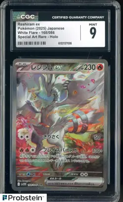 2025 Pokemon Japanese White Flare Special Art Rare #168 Reshiram ex CGC 9 - Image 1