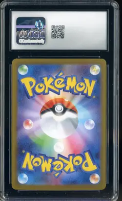 2025 Pokemon Japanese White Flare Special Art Rare #168 Reshiram ex CGC 9 - Image 2