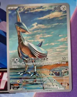 SKARMORY 073/064 AR NM-MINT Paradise Dragona SV7a Full Art Pokemon Card TCG - Image 1