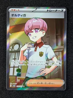 2024 Pokemon ORTEGA 189/187 Terastal Fest ex sv8a Super Rare Holo Japanese - Image 1