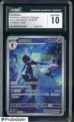 2025 Pokemon Chinese Gem Pack Vol.3 Art Rare #1507 Ceruledge CGC 10 GEM MINT - Image 1