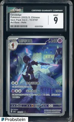 2025 Pokemon Chinese Gem Pack Vol.3 Art Rare #1507 Ceruledge CGC 9 MINT - Image 1