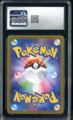 2025 Pokemon Japanese Mega Brave Super Rare #086 Lillie's Determination CGC 10 - Image 2