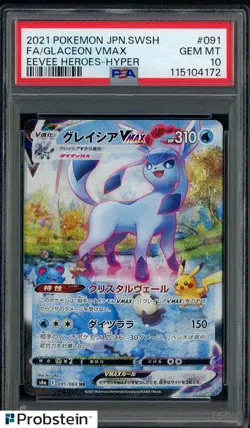 2021 Pokemon Japanese SWSH Eevee Heroes Hyper #091 FA Glaceon VMAX PSA 10 - Image 1