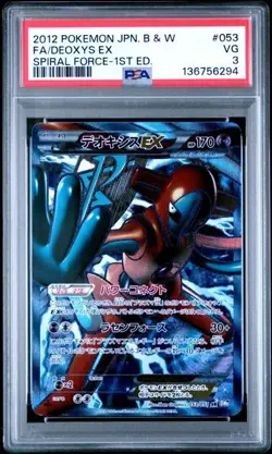 2012 POKEMON JAPANESE DEOXYS EX 053/051 SPIRAL FORCE 1ST PSA 3 - Image 1