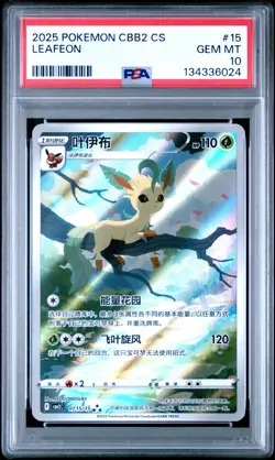 2025 POKEMON SIMPLIFIED CHINESE CBB2 C #15 LEAFEON PSA 10 - Image 1