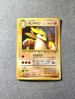Pokemon Sandslash Japanese Old Back Vending Series - Image 1
